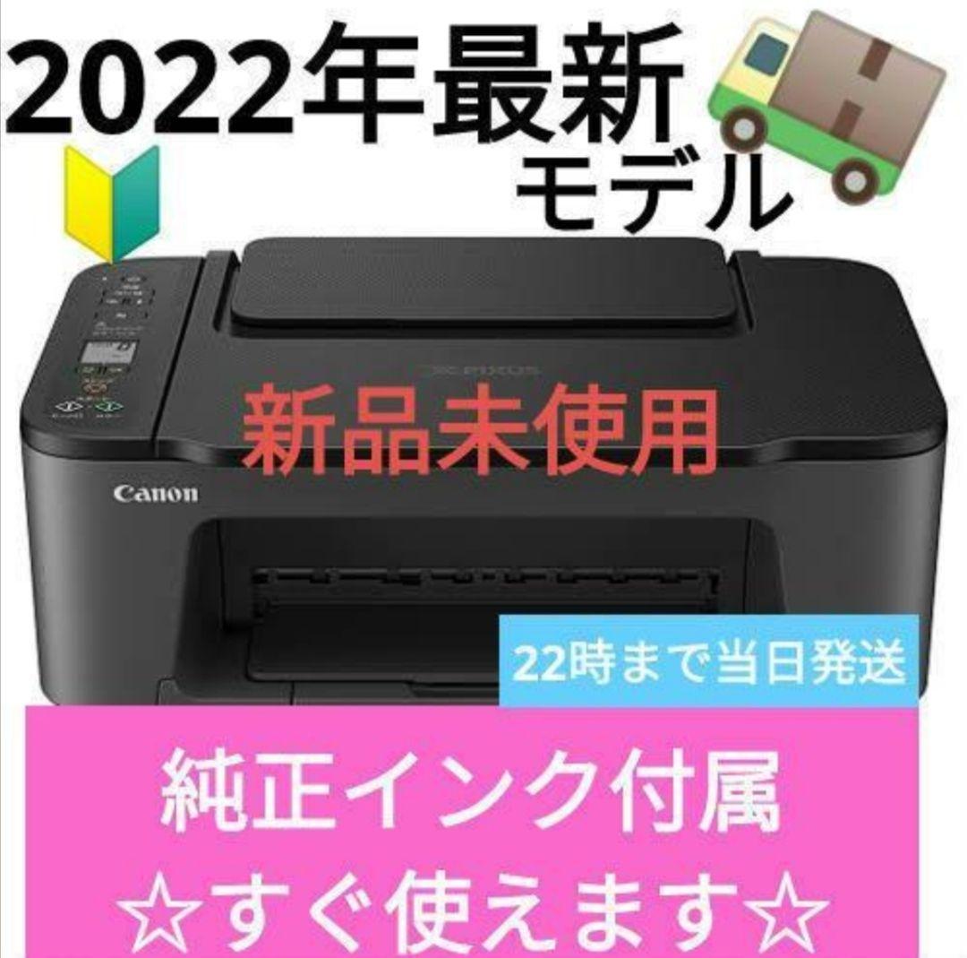 新品★21送料込☆CANONプリンター 本体 印刷機コピー機 複合機7スキャナー