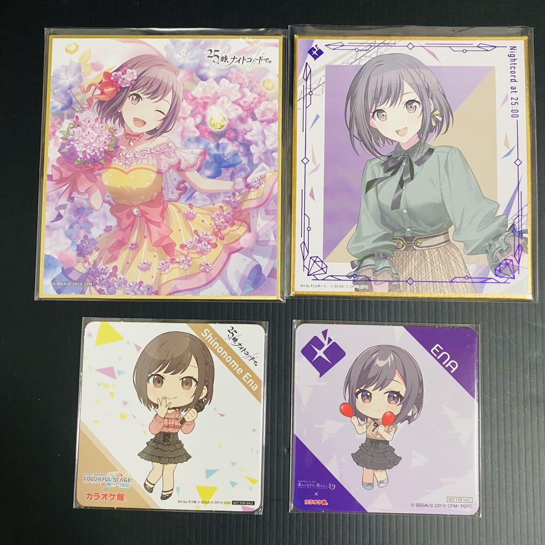プロセカ 東雲絵名 まとめ売り 92点