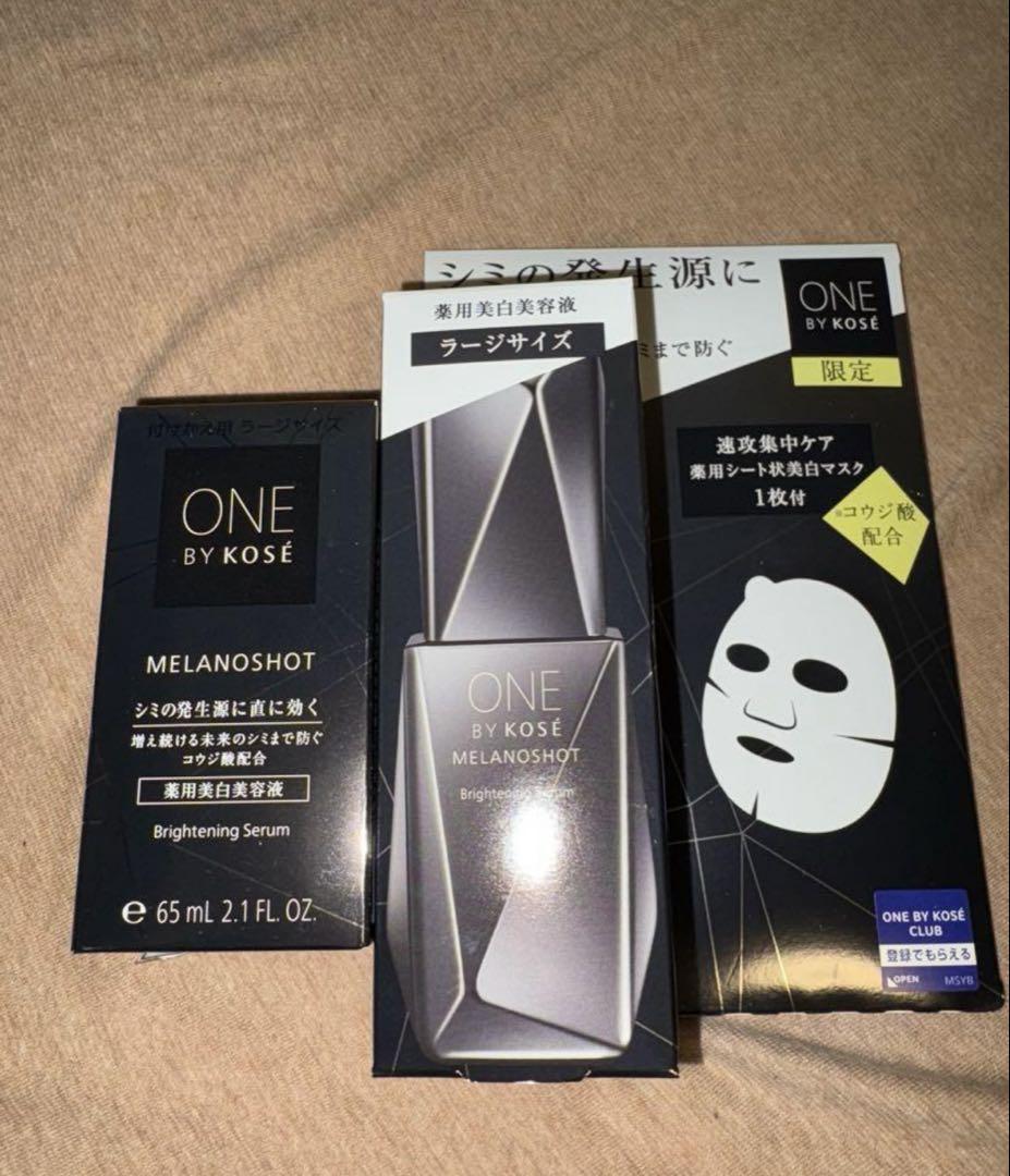 数量限定】コーセー ONE BY KOSE メラノショット W（ラージ