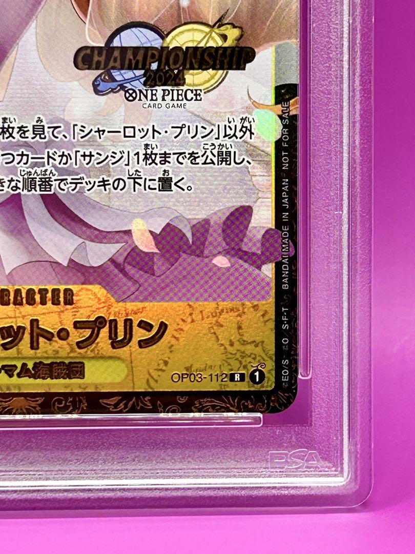 PSA10 シャーロット