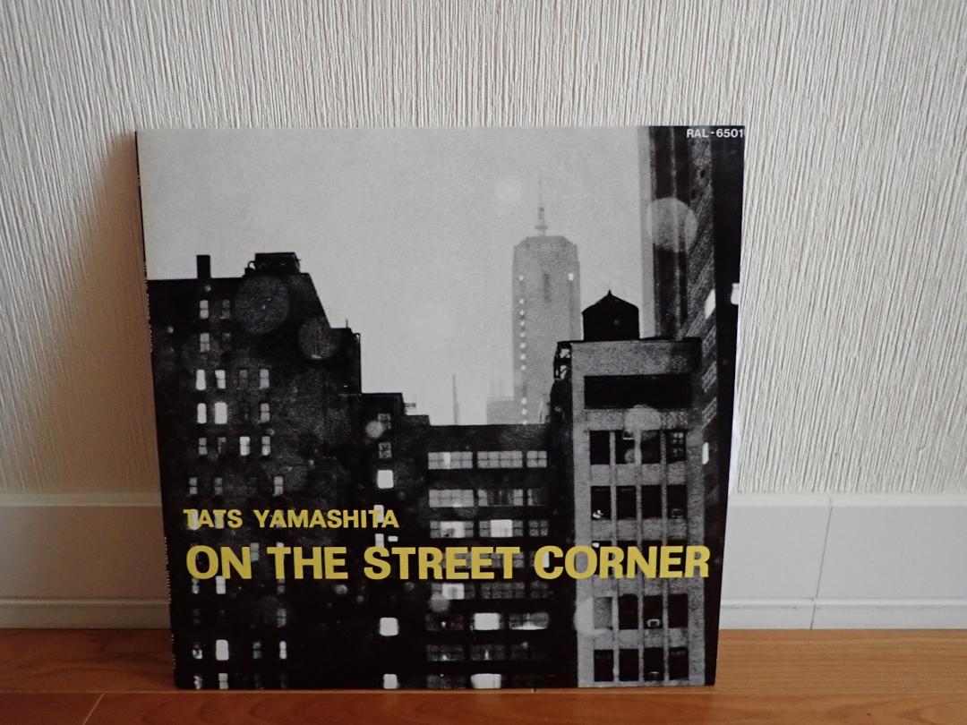 人気アイテム
山下達郎 ON N様、指定商品 N THE CORNERと2 STREET 邦楽 人気アイテム
山下達郎 ON N様、指定商品 N THE CORNERと2 STREET 邦楽