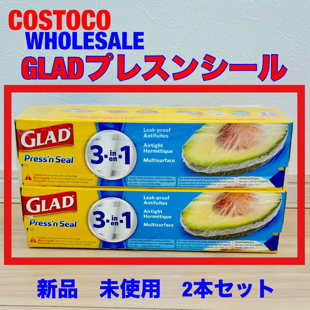 コストコ プレスンシールGLAD 2本