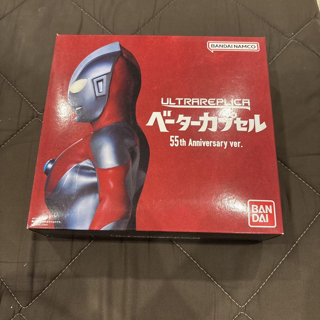ベータカプセル 55th Anniversary ver.