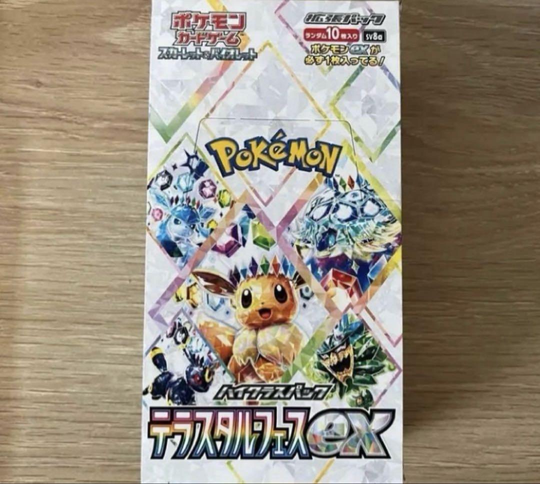 ポケモンカード テラスタルフェスex 1box分 10パック - メルカリ