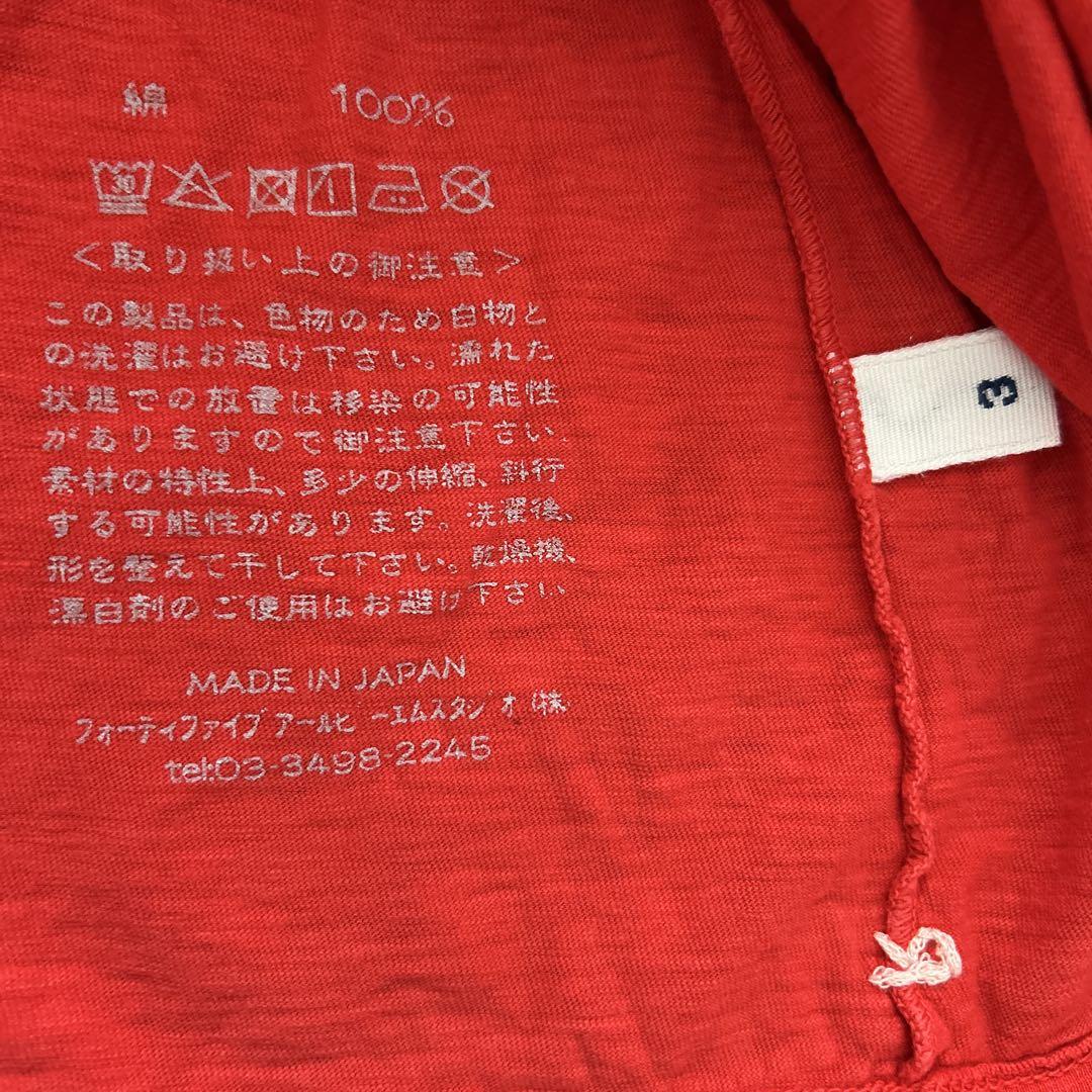 45Rサイズ3