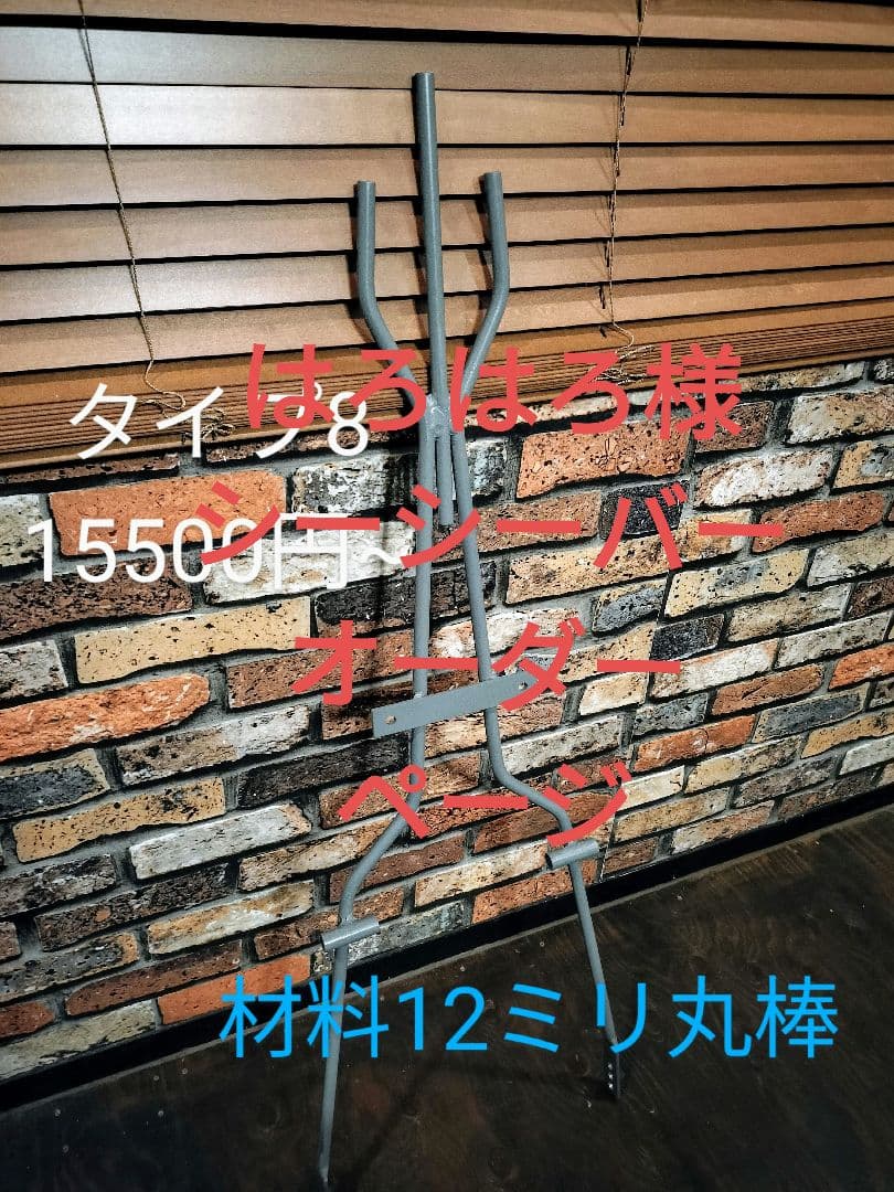 はろはろ様シーシーバーオーダーページ