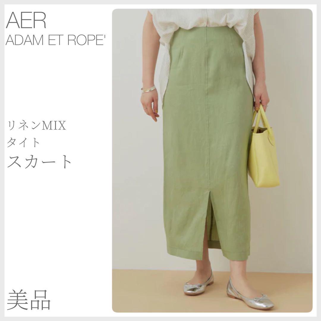 美品 リネンMIXタイトスカート AER ADAM ET ROPE' (3212
