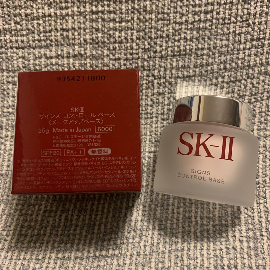 SK-II／SK2 サインズ コントロール ベース 25g 化粧下地 楽天の