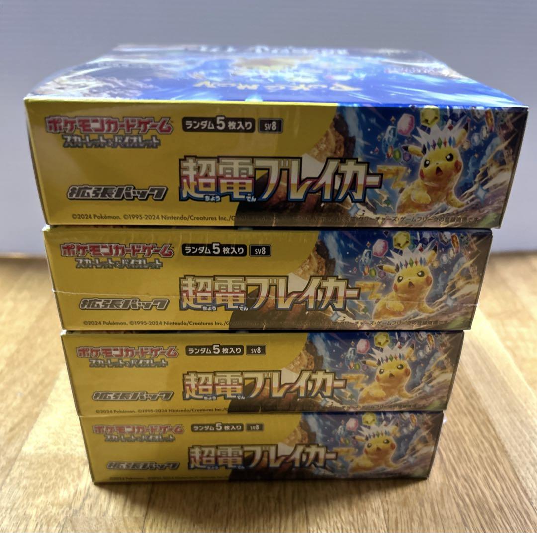【未開封　シュリンク付き】超電ブレイカー　4BOX⭐︎⭐︎⭐︎ 超電ブレイカー box シュリンク付き 未開封 - メルカリ
