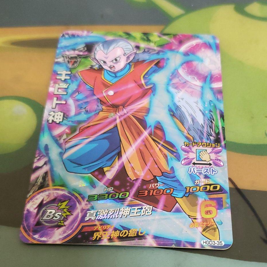 メルカリ スーパードラゴンボールヒーローズ キビト神 Hgd3 35 7 中古や未使用のフリマ メルカリ スーパードラゴンボールヒーローズ キビト神 Hgd3 35 7 中古や未使用のフリマ