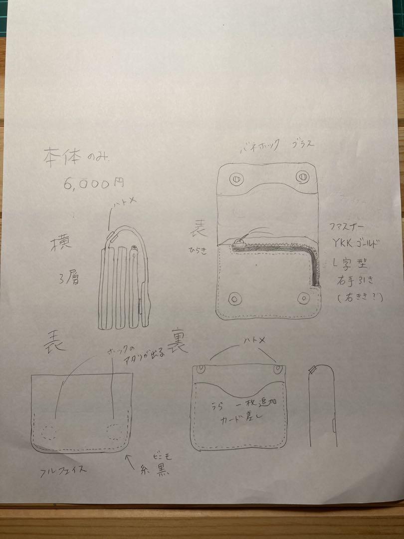 アズ様　オーダー　専用