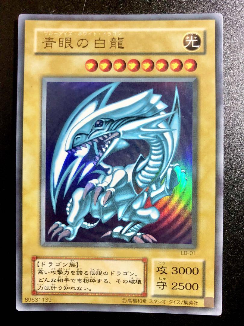 【限定セール】遊戯王 青眼の白龍 ブルーアイズホワイトドラゴン③