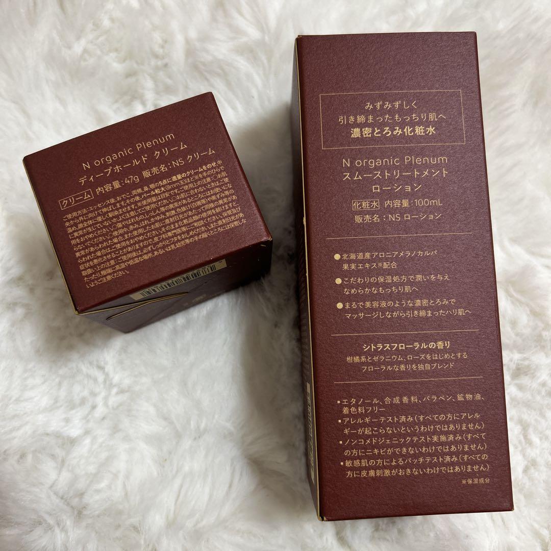 Nオーガニック　ローション　クリーム　アイクリーム　お値下げ‼️
