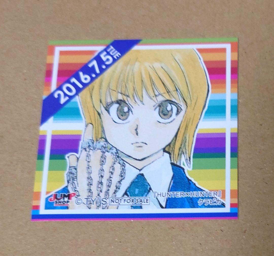 品質は非常に良い HUNTER×HUNTER 365日ステッカー クラピカ その他