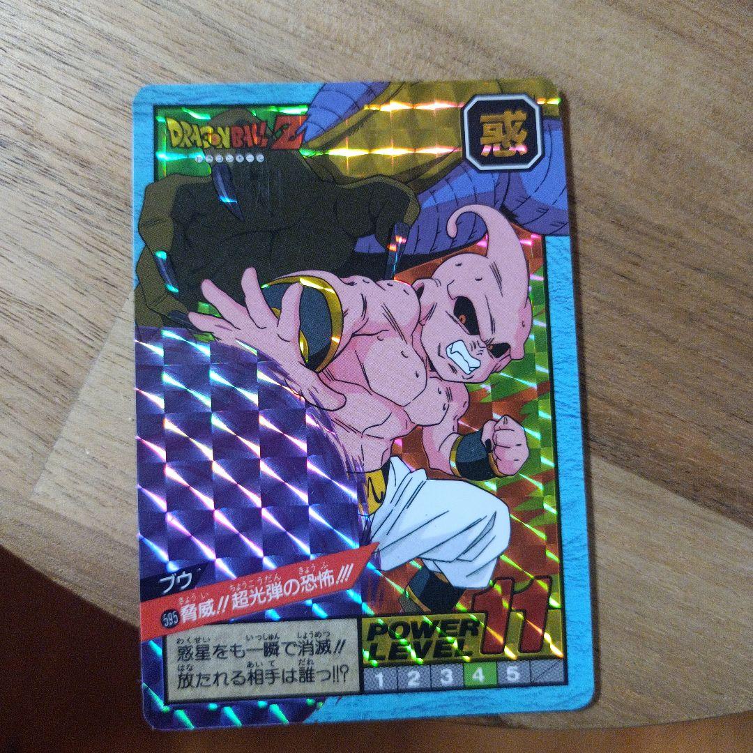 ドラゴンボール スーパーバトル 》595 脅威!!超光弾の恐怖