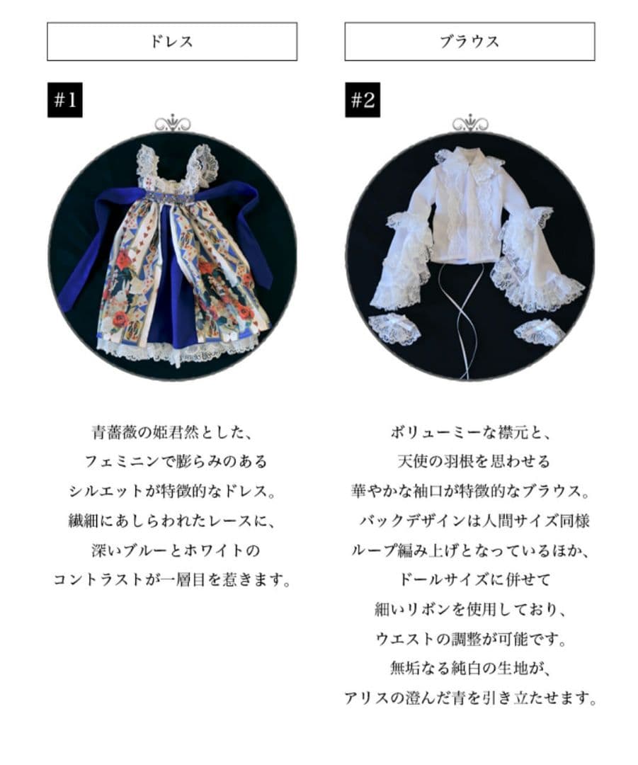 DOLK×RoyalPrincessAlice×夜汽車