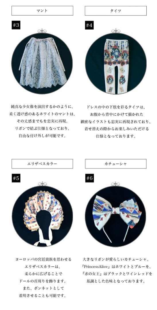 DOLK×RoyalPrincessAlice×夜汽車 アリスブルー 60cm新品、♥ YUZUMIYA_COM