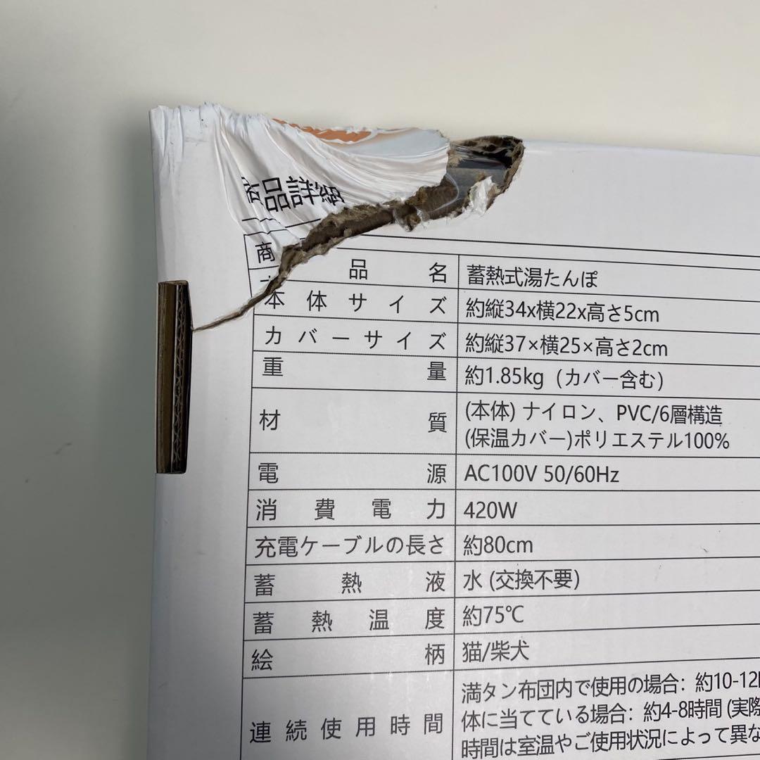 湯たんぽ 充電式 蓄熱式 急速充電 長時間保温 カバー付き ブラウン猫柄
