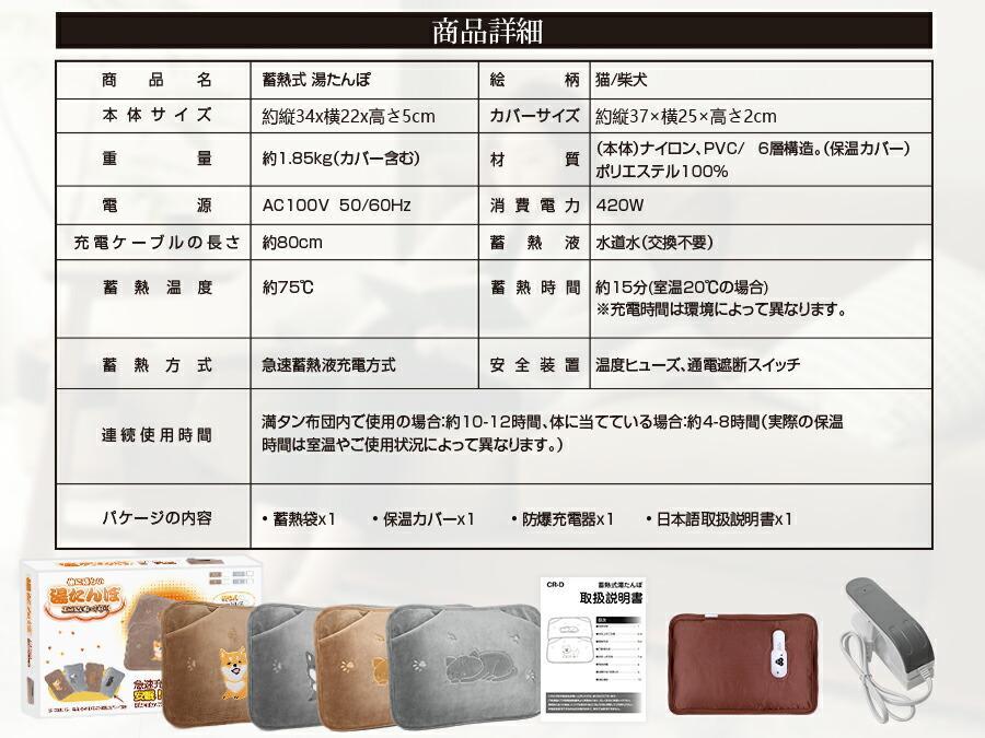 湯たんぽ 充電式 蓄熱式 急速充電 長時間保温 カバー付き ブラウン猫柄