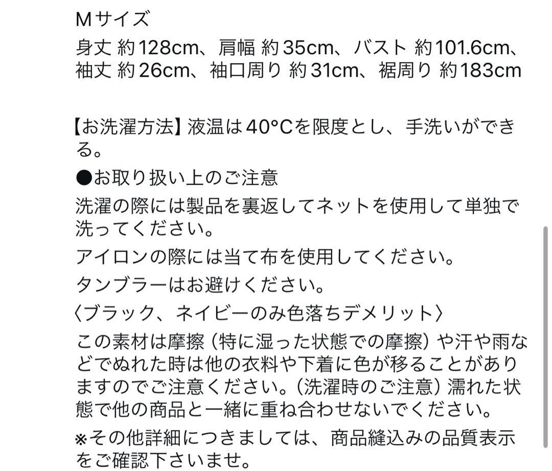 ロージーモンスター Vネックミニフリルパフワンピース ネイビー M 画像5