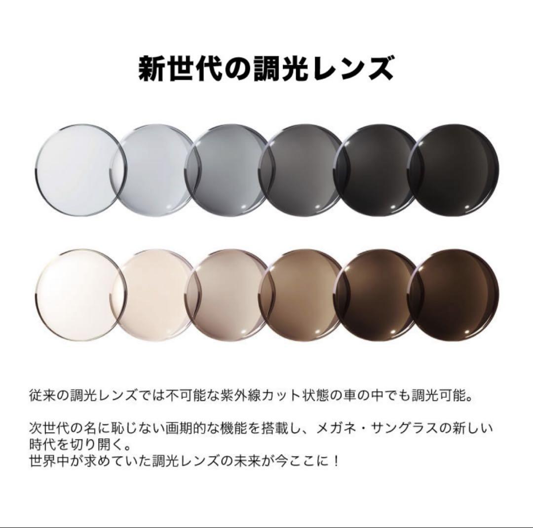 アンティークゴールド 調光レンズ メガネ