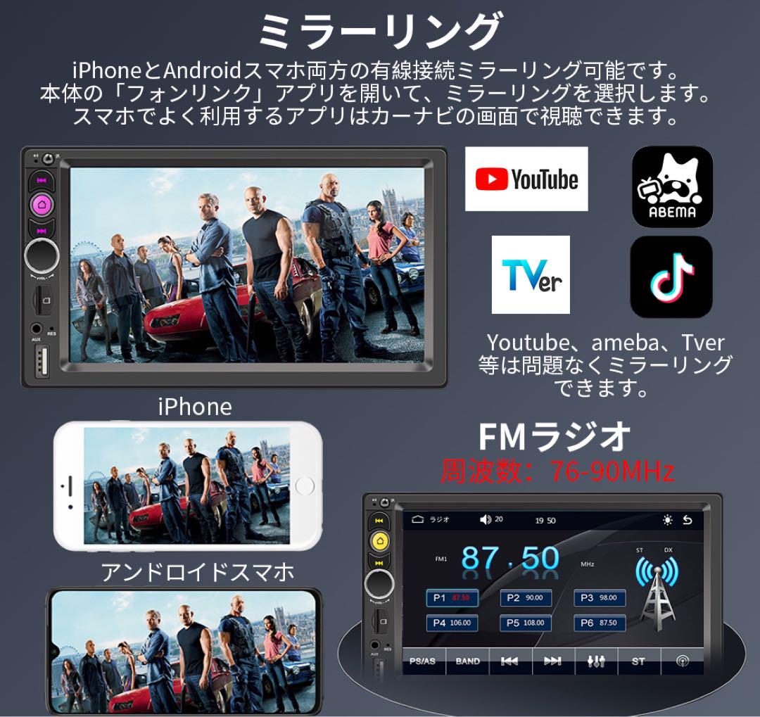 2024モデル カーオーディオN07L2 carplay付き、ミラーリング