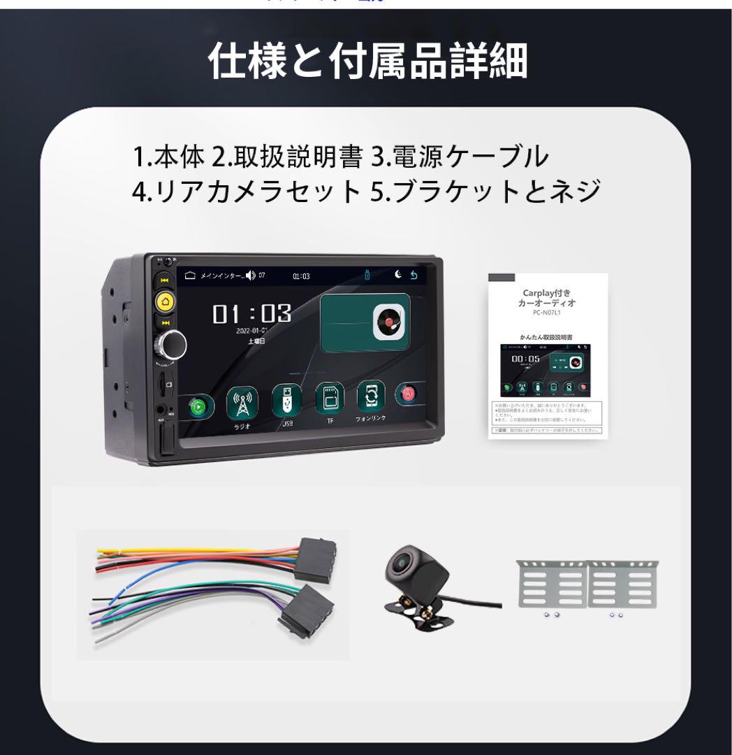 2024モデル カーオーディオN07L2 carplay付き、ミラーリング