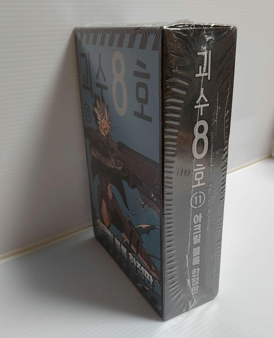 韓国語版　アクリルブロック限定版　怪獣８号　11巻　鳴海弦