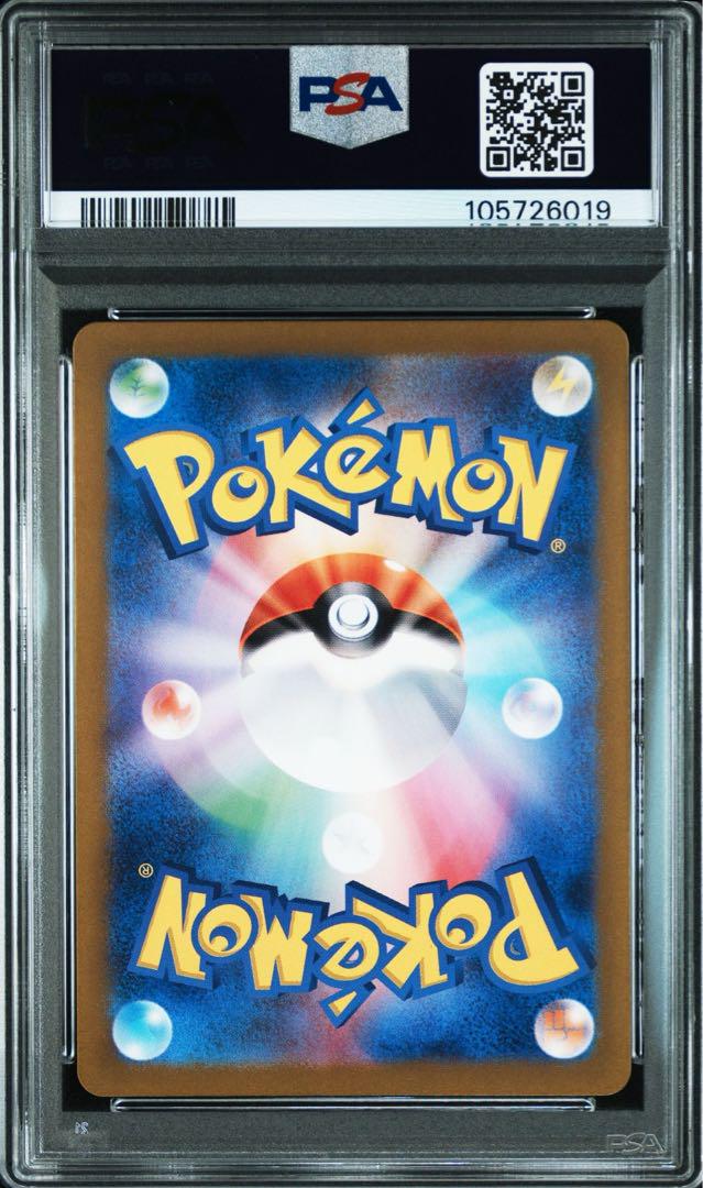イーブイar psa10