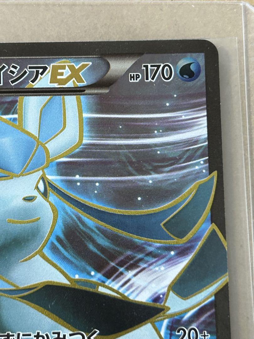 ポケモンカード　グレイシアEX SR めざめる超王
