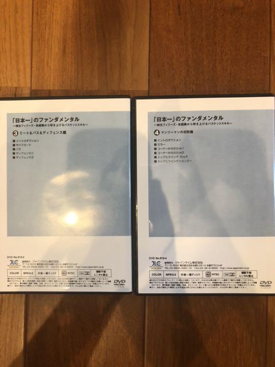 ジャパンライムDVD バスケットボール 「日本一」のファンダメンタル!