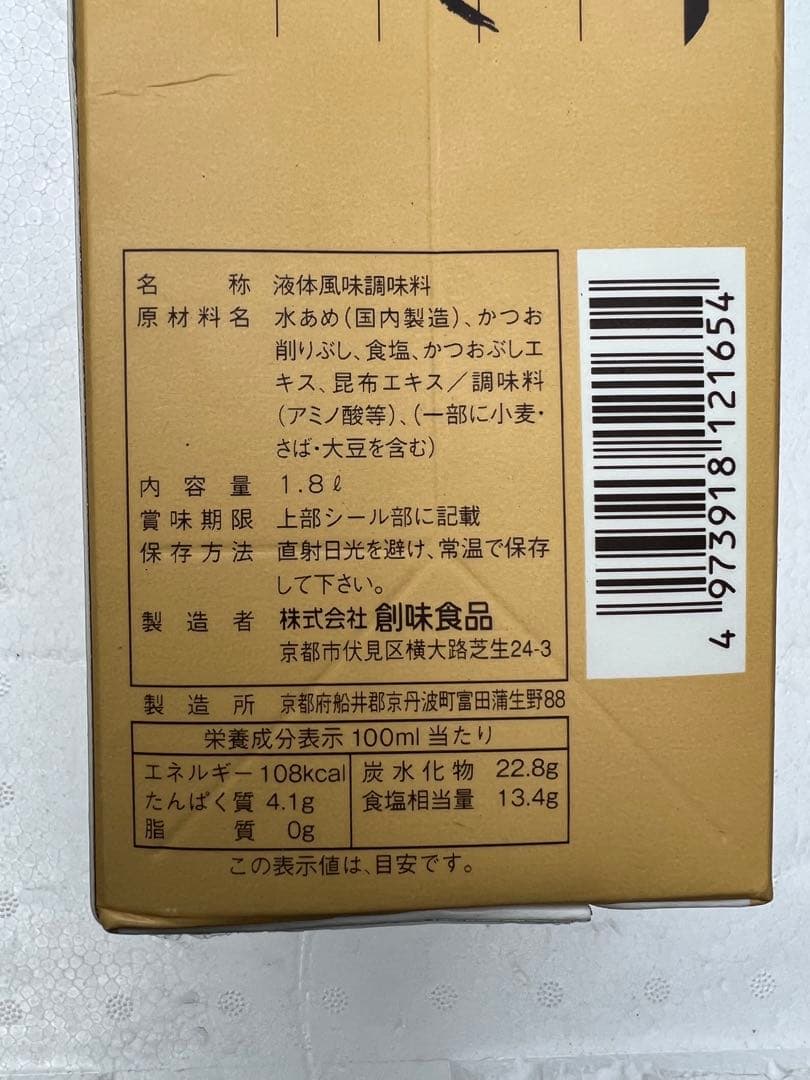 創味 しらだし 1.8Lx6本 創味 しらだし 1.8Lx6本