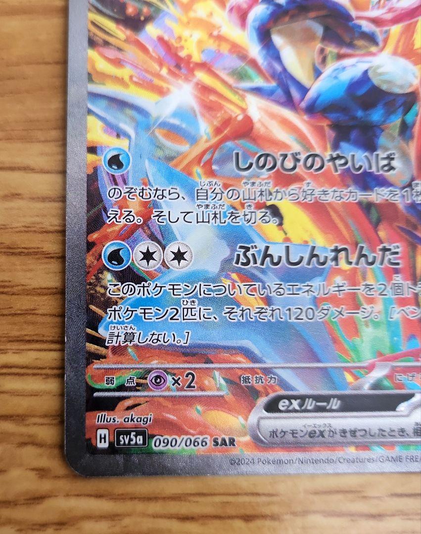Amazon.co.jp: ポケモンカードゲームSV sv5a 強化拡張パック