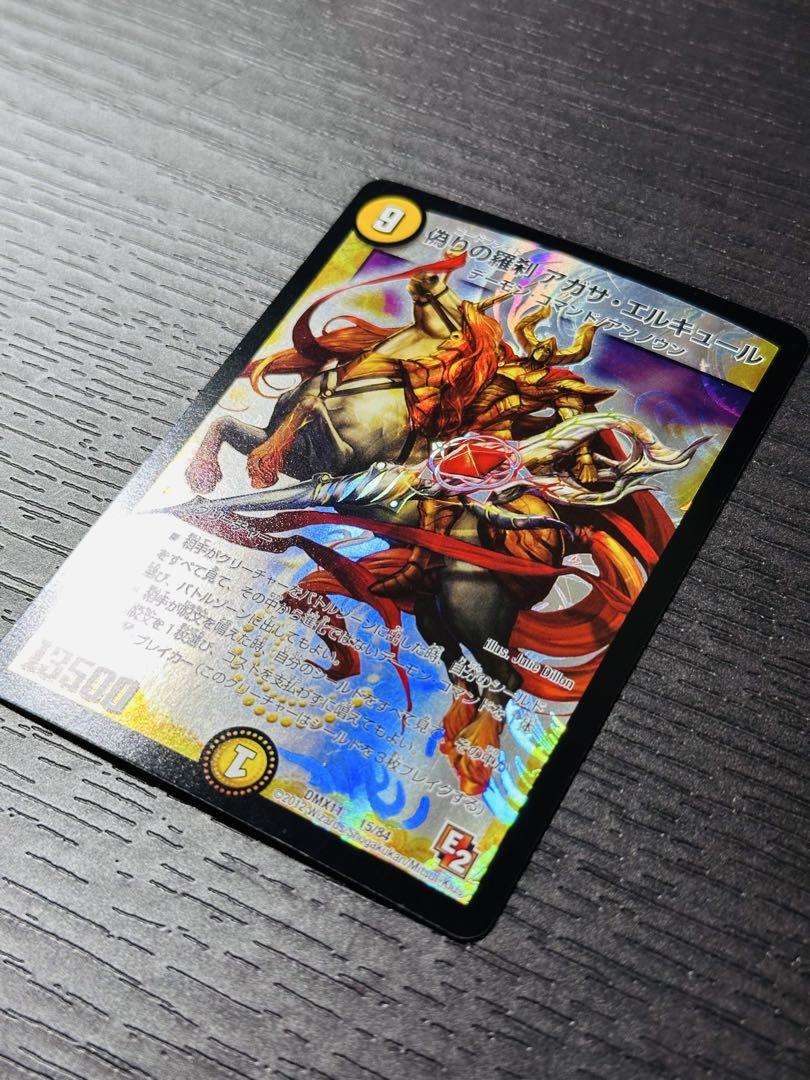 デュエルマスターズ　偽りの羅刹　アガサ・エルキュール　4枚 デュエマ】 偽りの羅刹 アガサ・エルキュール DMX11/プロモ の
