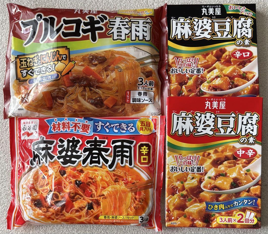 食品まとめ売り　詰め合わせ　60点
