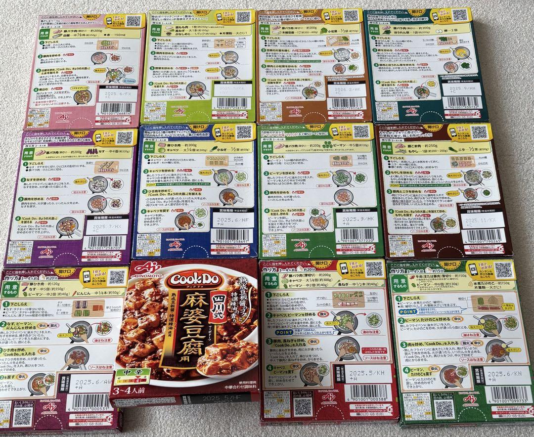 食品まとめ売り　詰め合わせ　60点