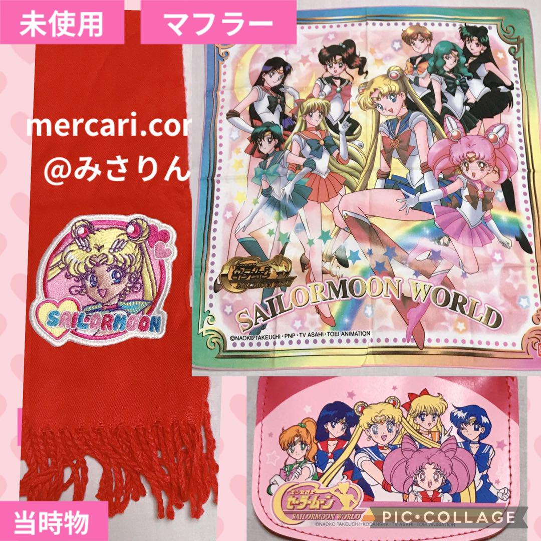 セーラームーンストア 公式 受注生産品] セーラームーン おまけ