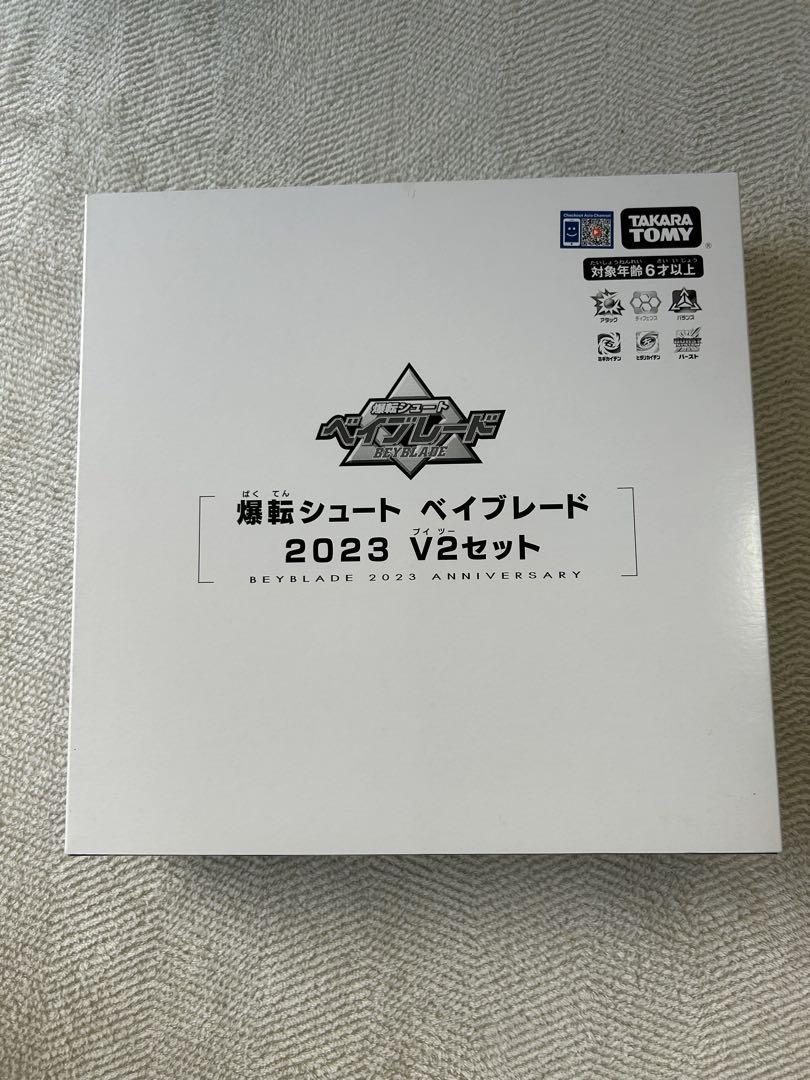 Bakuten Shoot Beyblade 2023 V2 Set | Beyblade Wiki | Fandom