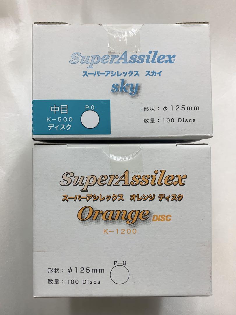 コバックス　スーパーアシレックス　kovax スカイ　オレンジ　ライム　板金塗装