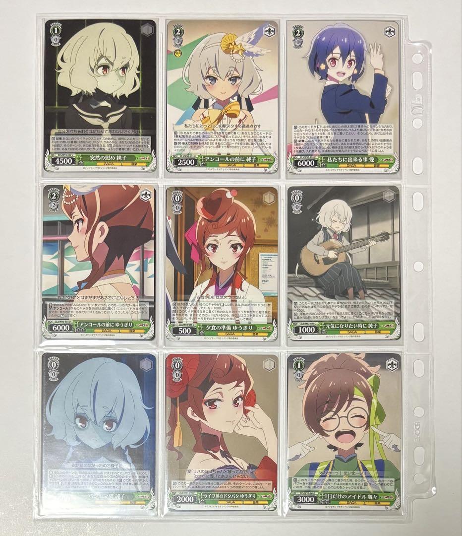 ヴァイスシュヴァルツ ゾンビランドサガ フルコンプリート