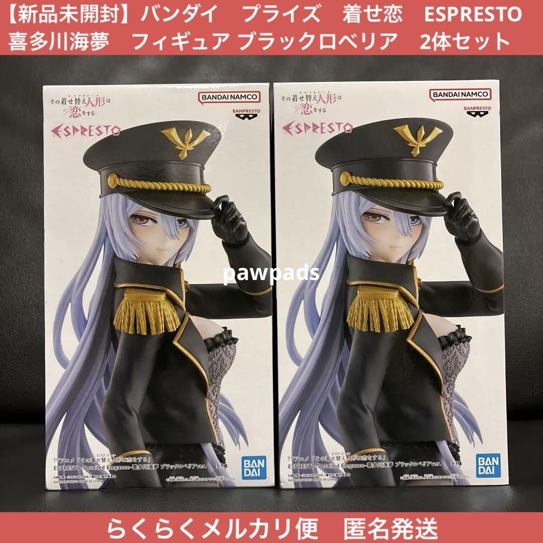 着せ恋 ESPRESTO 喜多川海夢 ブラックロベリア フィギュア 28体セット Amazon.co.jp: 【公式】その着せ替え人形は恋をする 着せ恋
