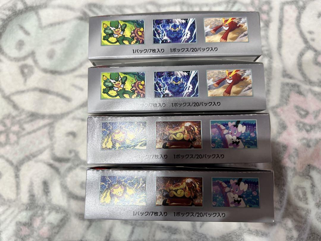 【匿名発送】ポケモンカード ホワイトフレア✖︎2 ブラックボルト✖︎2 ペリペリ付き
