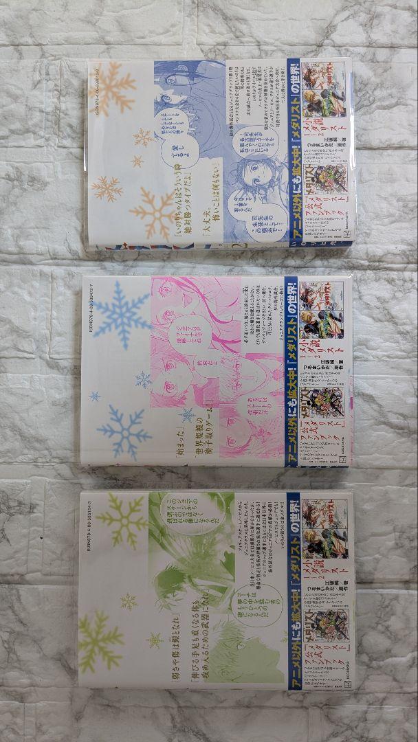 メダリスト　1〜12巻　全巻