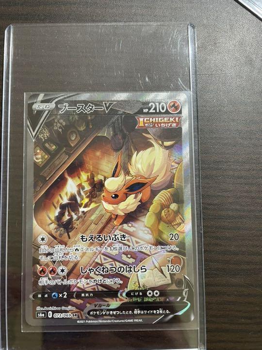 売れ筋 ポケモンカード ブースターv Sa リーフィアv シャワーズv 人気商品再入荷 Uggi Moscows Ru