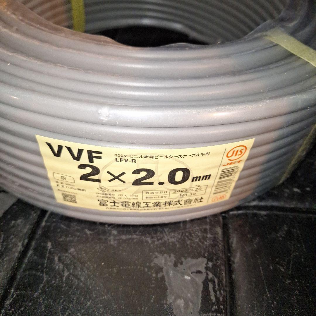 VVFケーブル 600V 2×2.0mm 富士電線工業 12,000円