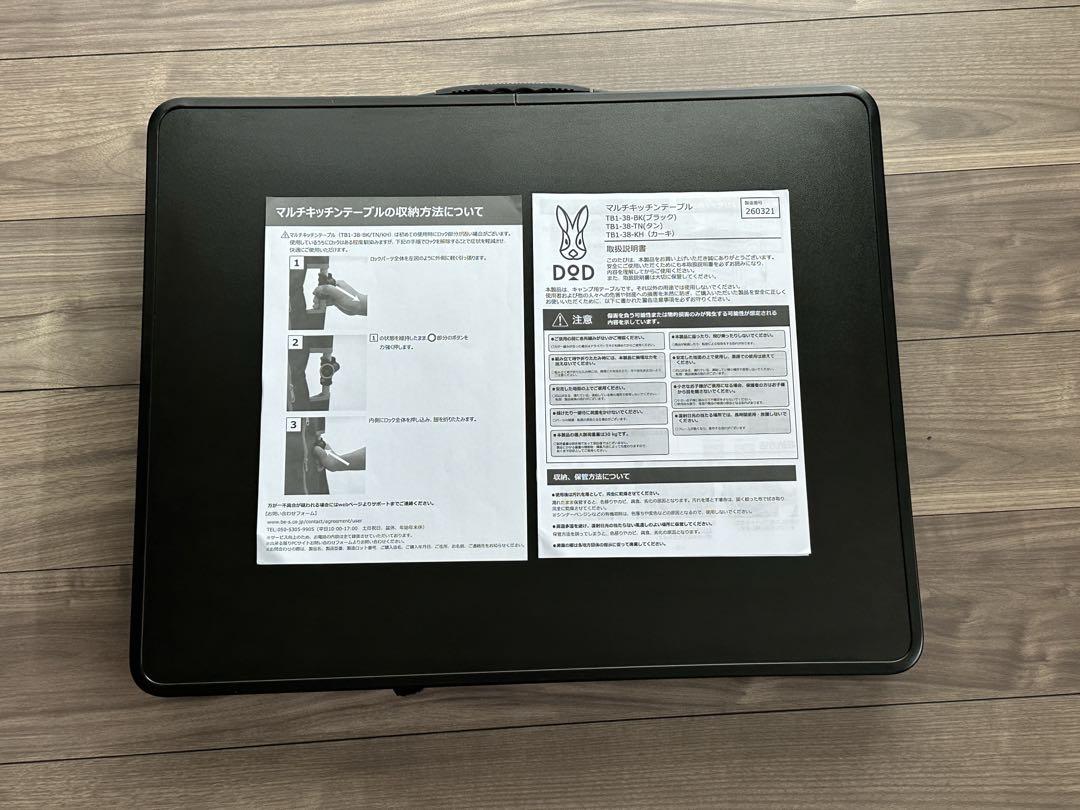 DOD MULTI KITCHEN TABLEマルチキッチンテーブル