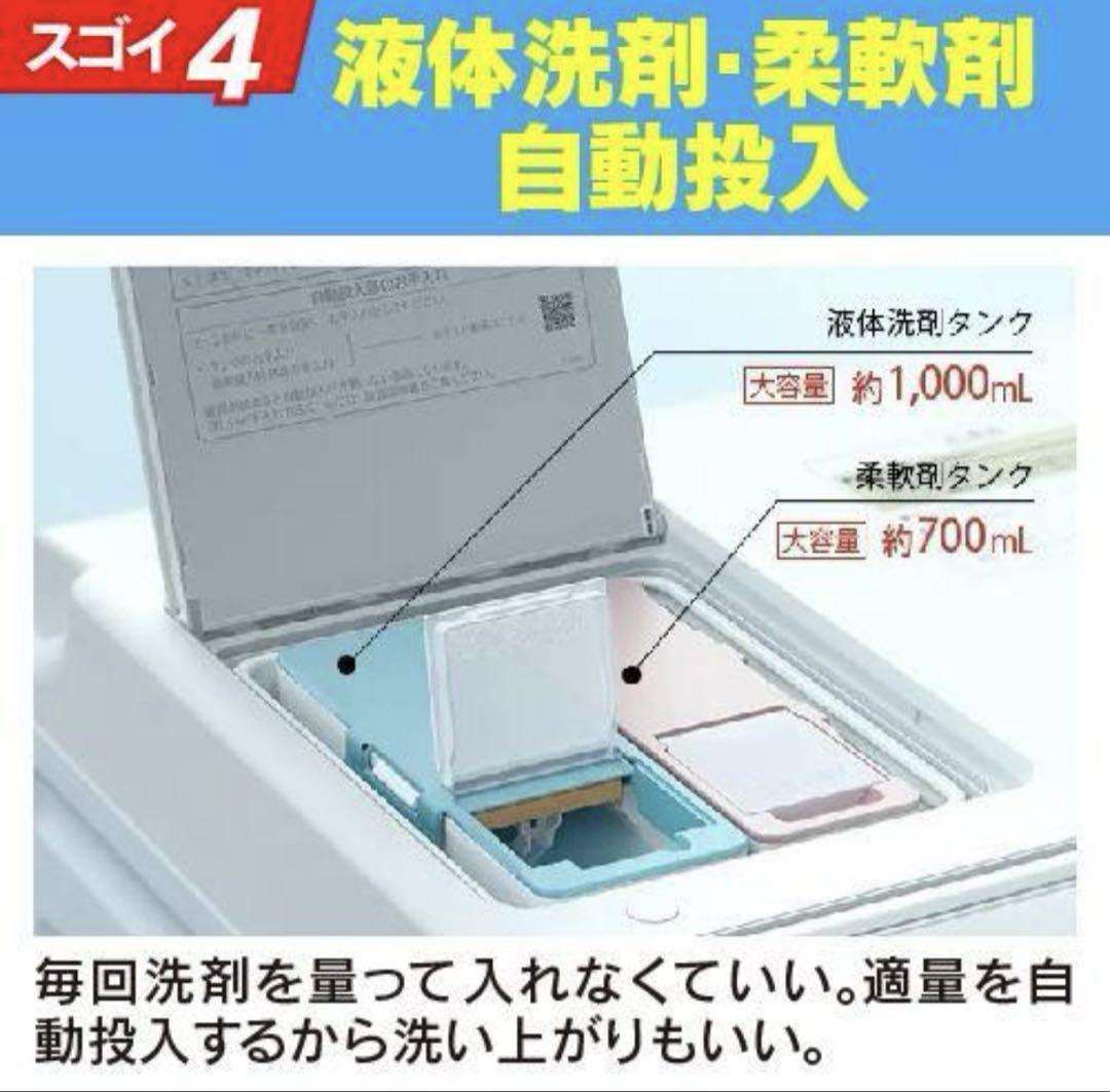使用1年未満！日立 ビッグドラム ドラム式洗濯機 2023年製 12.0kg