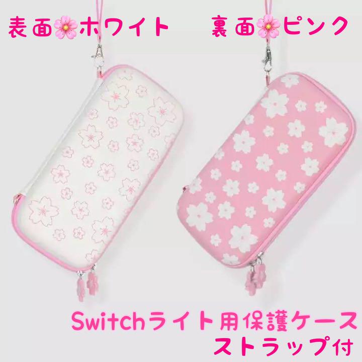 Switch スイッチライト　保護ケース　ポーチカバー　可愛い⭐︎桜柄　ピンク