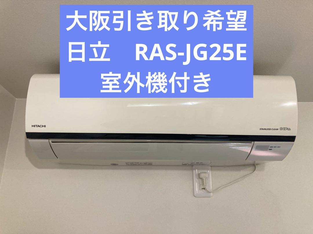 福袋特集 2022 【引渡し者決定】大阪取り外し・引き取り希望 2016年製