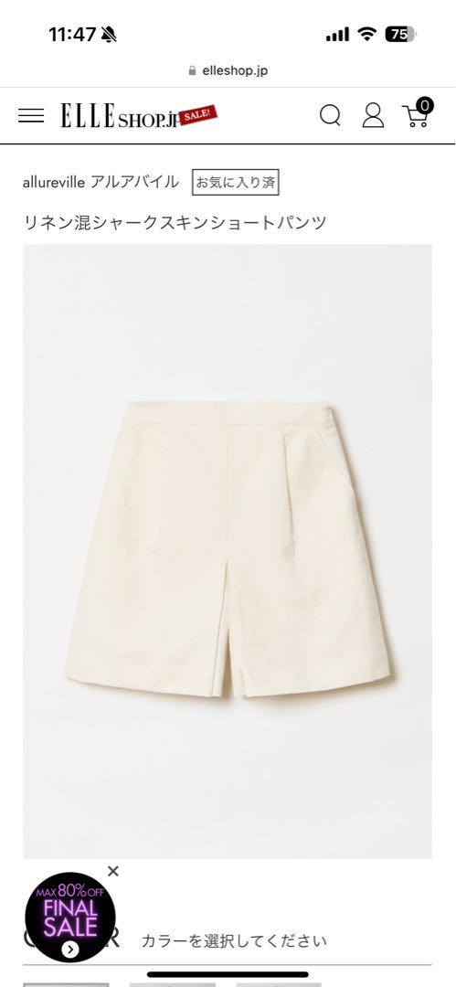 【タグ付き】allureville リネン混シャークスキンショートパンツ 画像2